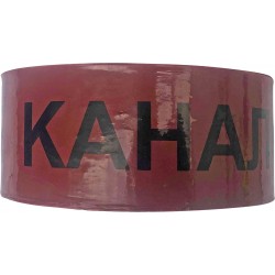 Маркираща лента сигнална "КАНАЛ"